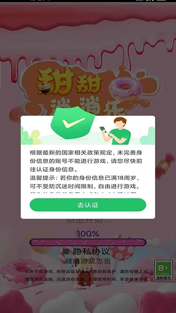 甜甜圈消消乐图3