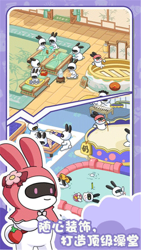 兔克的餐厅游戏