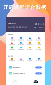 画质大师120帧图1