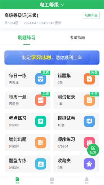 电工考试题库图1