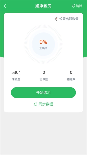电工考试题库图4