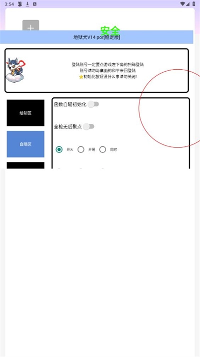 地狱犬容器截图3
