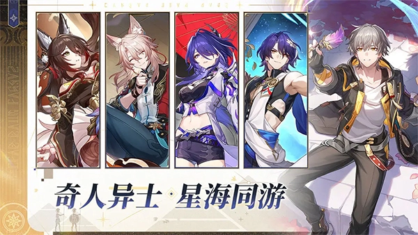 崩坏星穹铁道国际服7