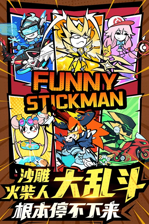 火源戰(zhàn)紀(jì)安卓版圖4