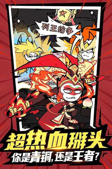 火源戰(zhàn)紀(jì)安卓版圖5