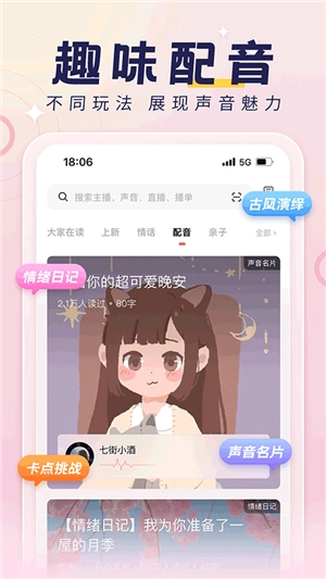 荔枝fm图2