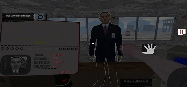 边境检察官手机版(4)