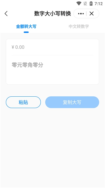 皮皮工具箱图2