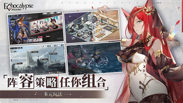 绯色回响国际服图1