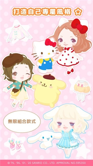 三丽鸥明星的微笑小镇SweetDays图2