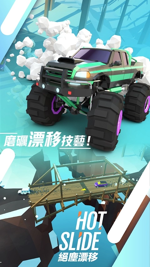 绝尘漂移中文版