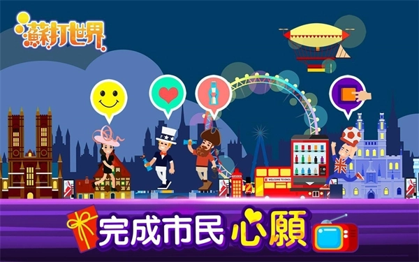 苏打世界中文版图2