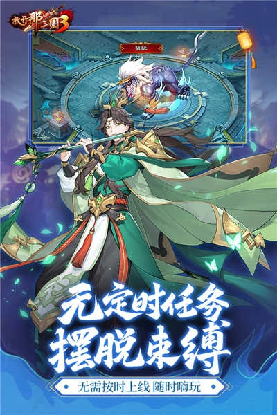 放开那三国3免费版(3)