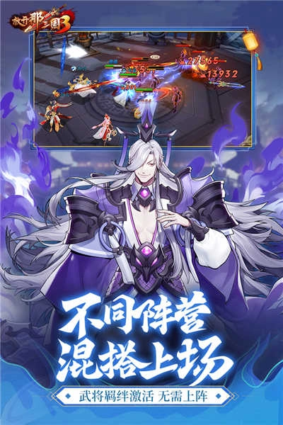 放开那三国3免费版(2)