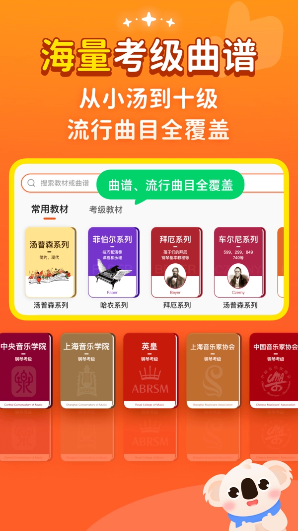 考拉智能陪練截圖1