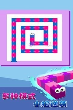 贪吃蛇迷宫截图2