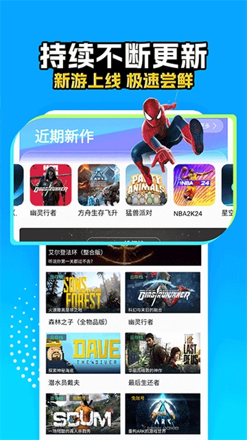 领沃云电脑手机版图3