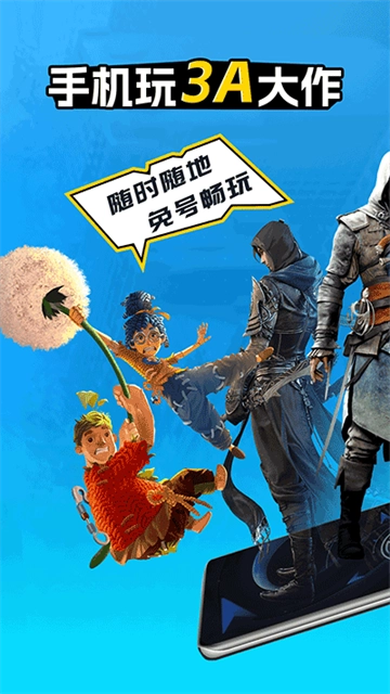 领沃云电脑手机版图4