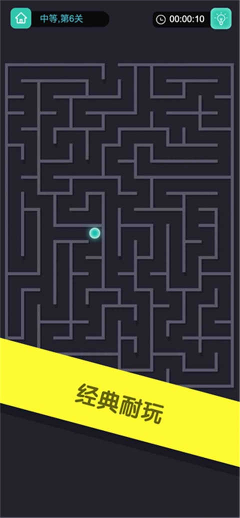 极简迷宫(3)