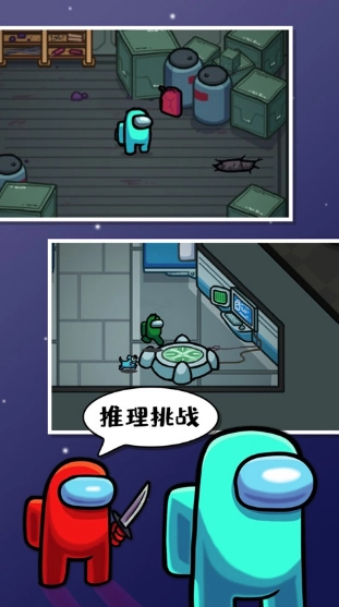 amongus汉化版(2)