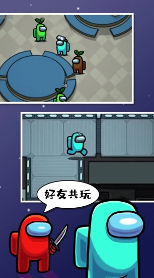 amongus汉化版(1)