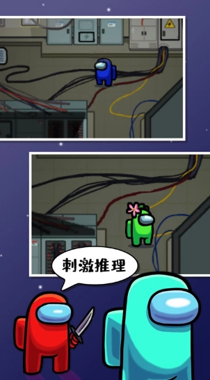 amongus汉化版(3)