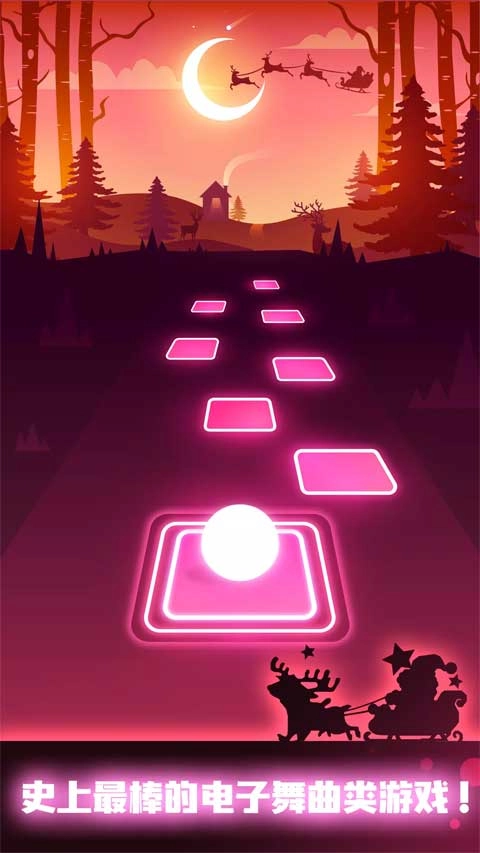 球球你跳一跳安卓版4