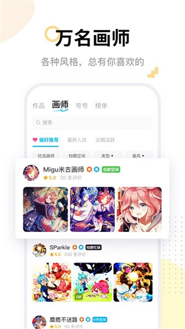 米画师图3