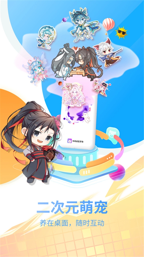 咪萌桌面宠物(1)