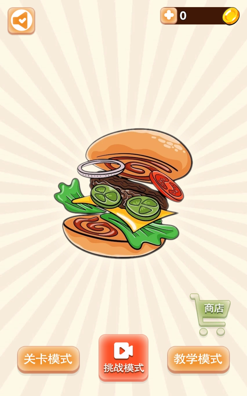 沙威玛汉堡店(1)