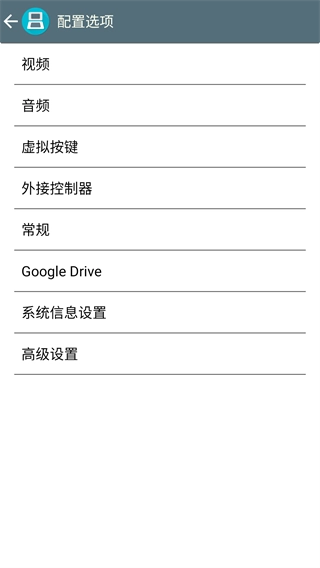 DraStic通用版图2
