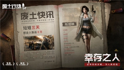 废土行动图2