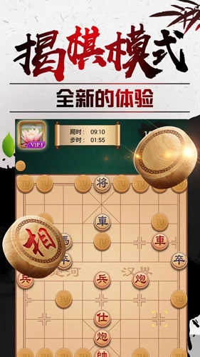 途游中国象棋(1)