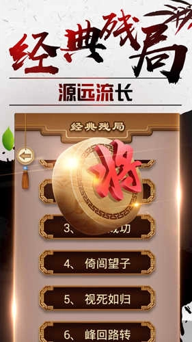 途游中国象棋(3)