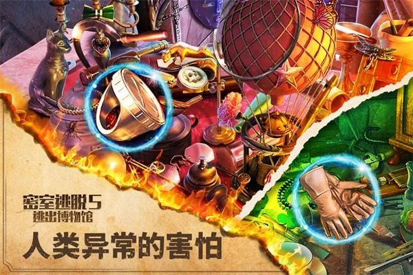 密室逃脱5截图1