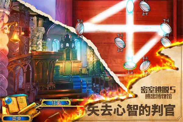 密室逃脱5截图3