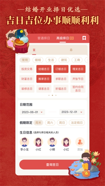 顺历老黄历万年历图4