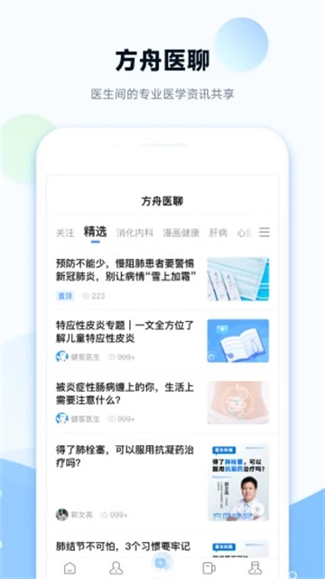 健客医院图1