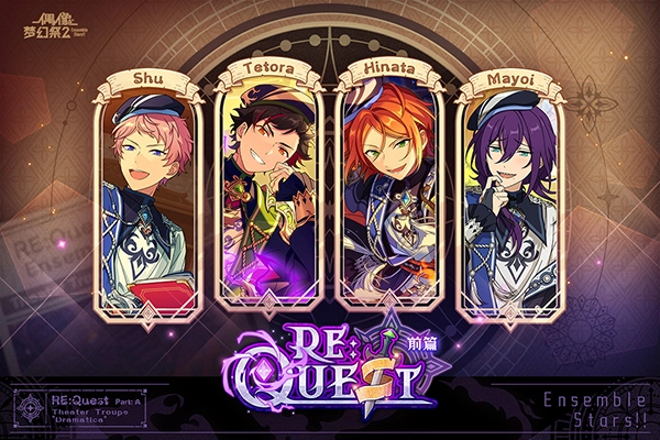 偶像梦幻祭2安卓版1