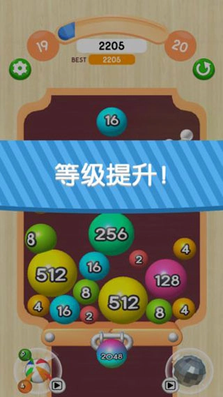 2048球球3D图4