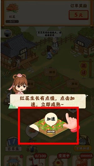 神农百草园安卓版