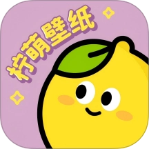 柠萌壁纸