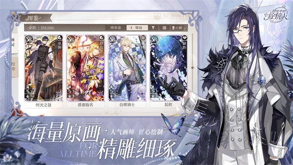 时空中的绘旅人图3