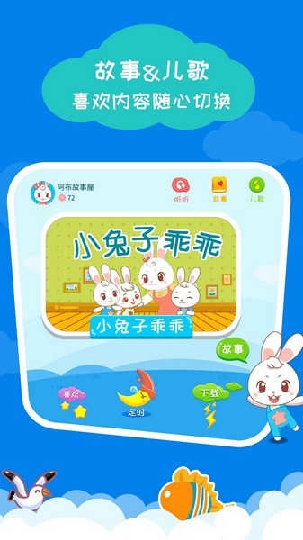 阿布睡前故事图1