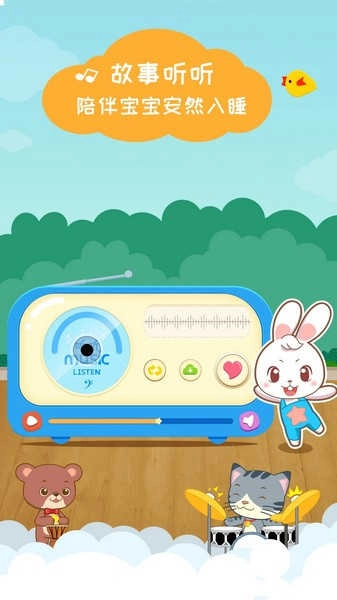 阿布睡前故事图2