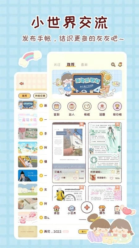 暖暖手帐软件图1