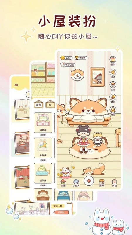 暖暖手帐软件图3