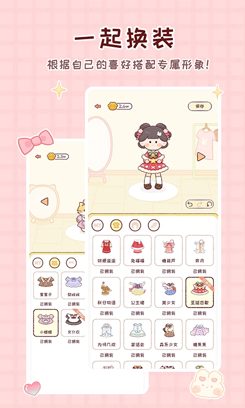 暖暖手帐软件图4