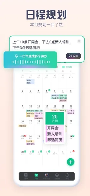 小智日历图3