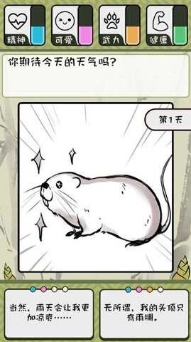 竹鼠活下去(3)